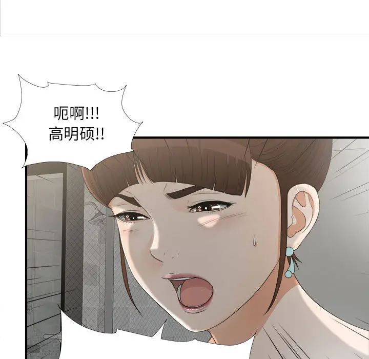 密友[顶通]韩漫全集-第12话无删减无遮挡章节图片 