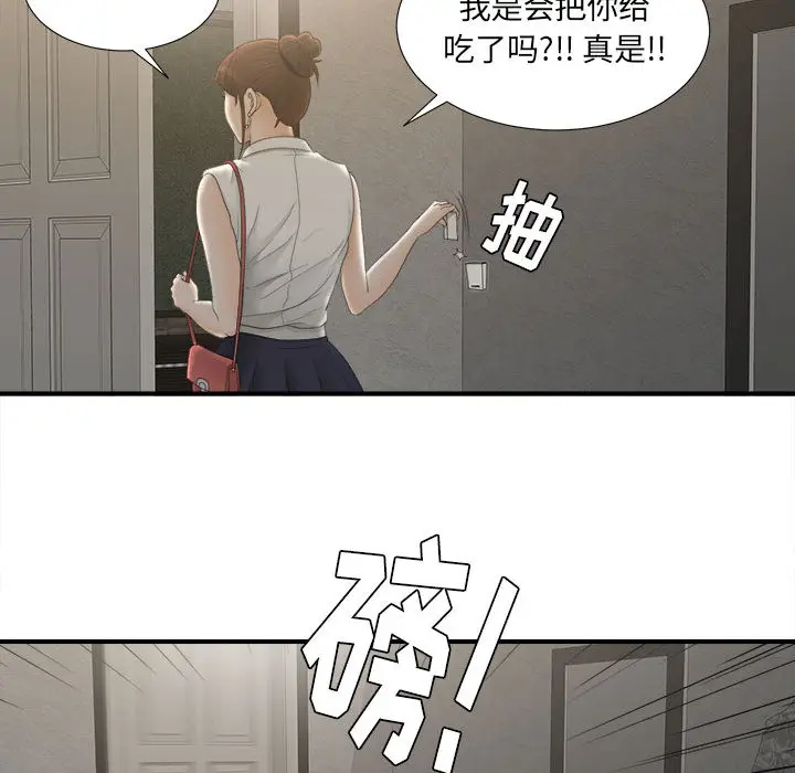 密友[顶通]韩漫全集-第12话无删减无遮挡章节图片 