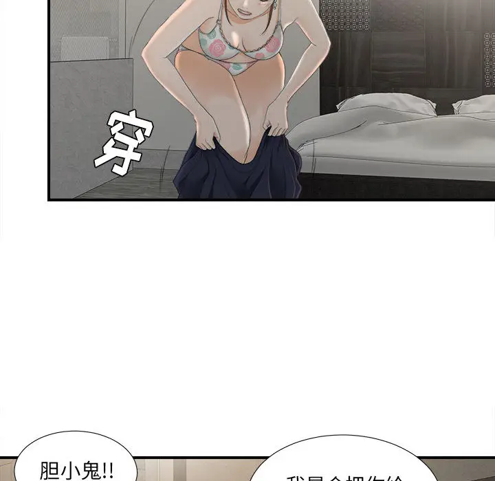 密友[顶通]韩漫全集-第12话无删减无遮挡章节图片 