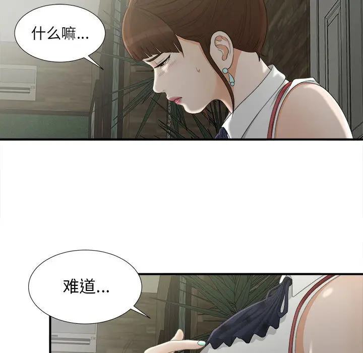 密友[顶通]韩漫全集-第12话无删减无遮挡章节图片 
