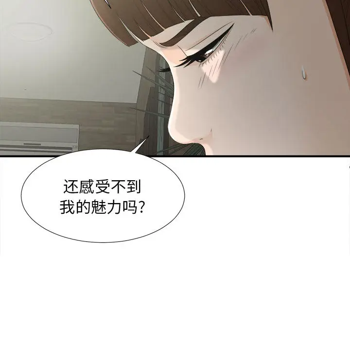 密友[顶通]韩漫全集-第12话无删减无遮挡章节图片 