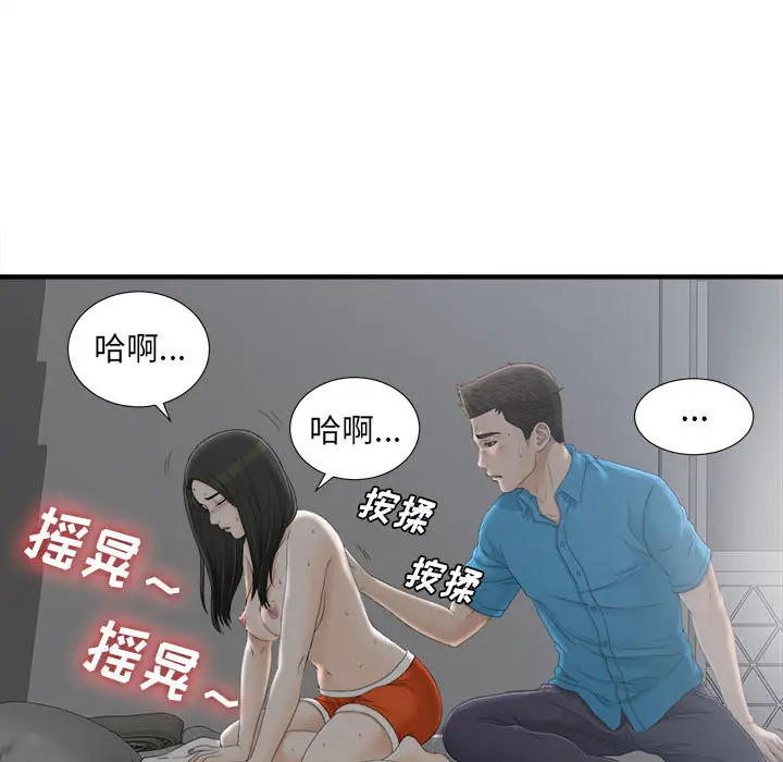 密友[顶通]韩漫全集-第12话无删减无遮挡章节图片 