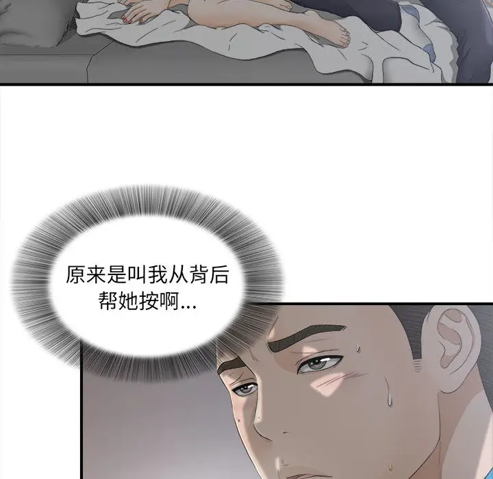 密友[顶通]韩漫全集-第12话无删减无遮挡章节图片 