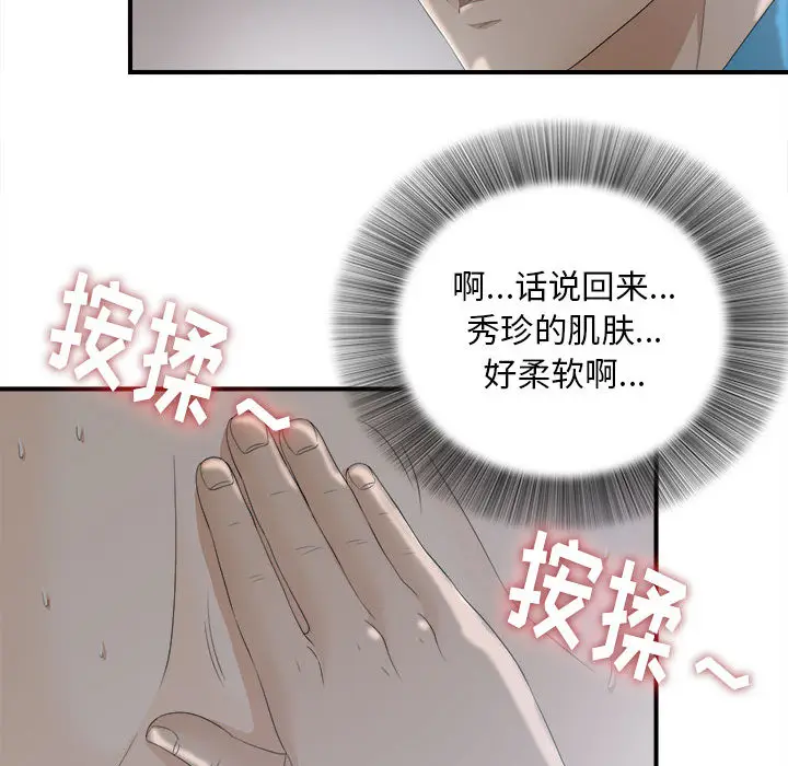 密友[顶通]韩漫全集-第12话无删减无遮挡章节图片 