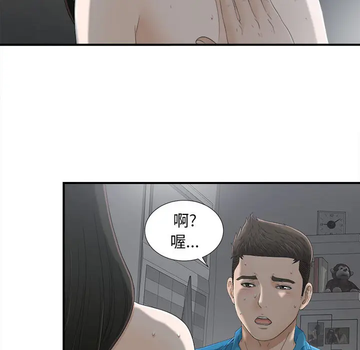 密友[顶通]韩漫全集-第12话无删减无遮挡章节图片 