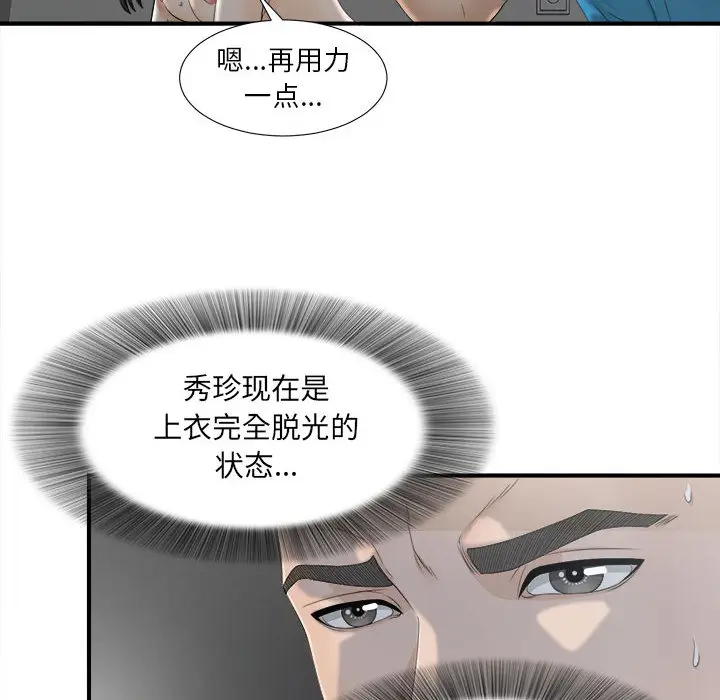 密友[顶通]韩漫全集-第12话无删减无遮挡章节图片 