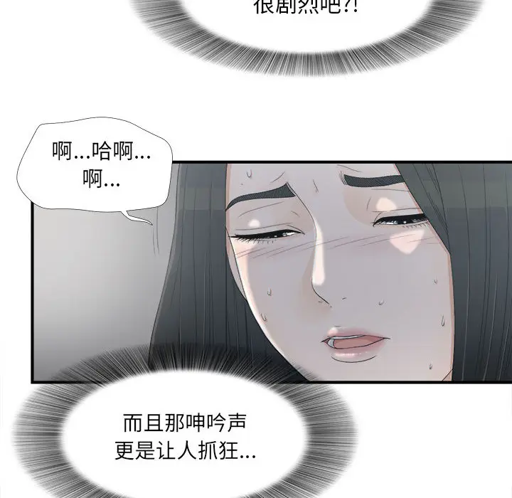 密友[顶通]韩漫全集-第12话无删减无遮挡章节图片 