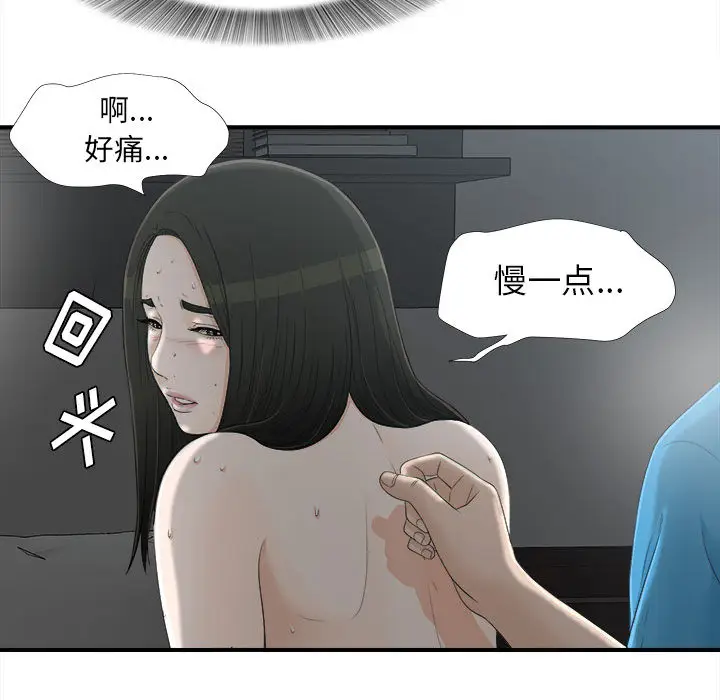 密友[顶通]韩漫全集-第12话无删减无遮挡章节图片 