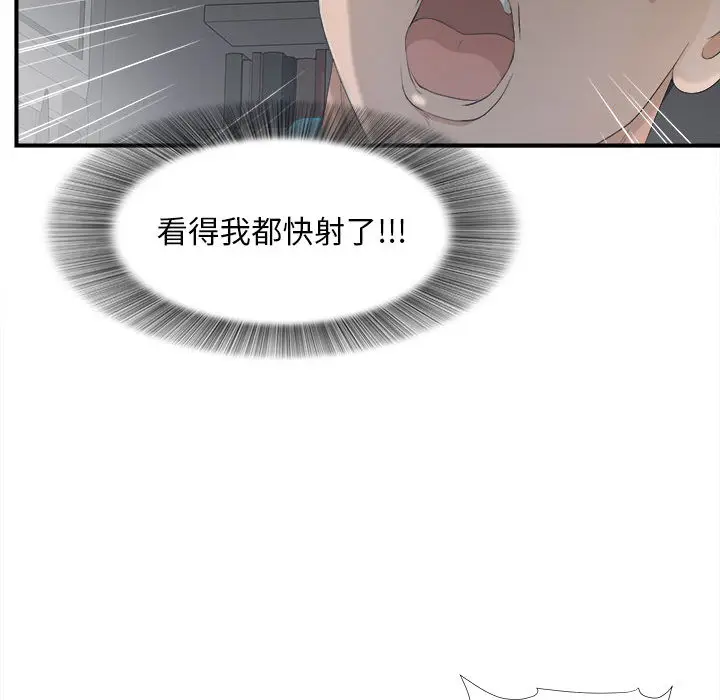 密友[顶通]韩漫全集-第12话无删减无遮挡章节图片 