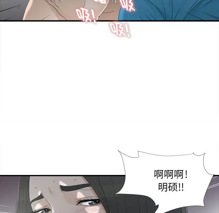 密友[顶通]韩漫全集-第12话无删减无遮挡章节图片 