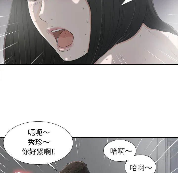 密友[顶通]韩漫全集-第12话无删减无遮挡章节图片 