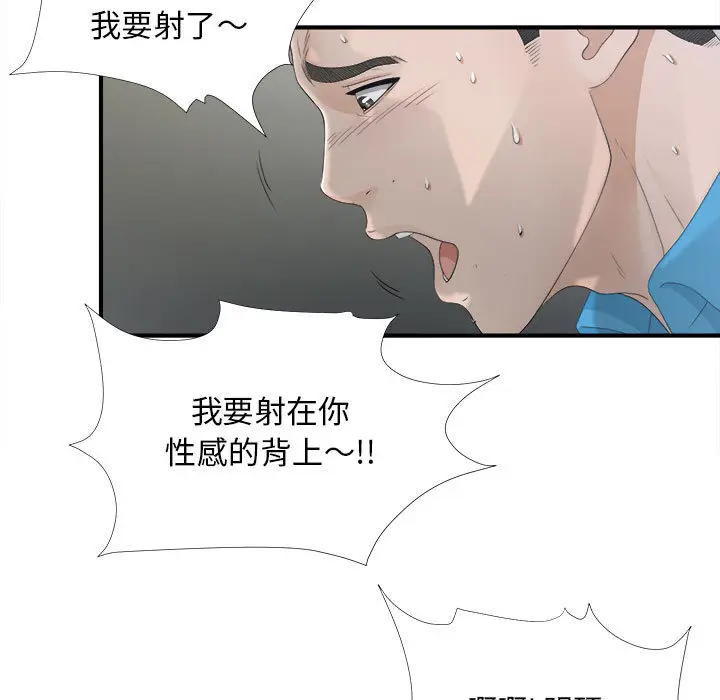 密友[顶通]韩漫全集-第12话无删减无遮挡章节图片 
