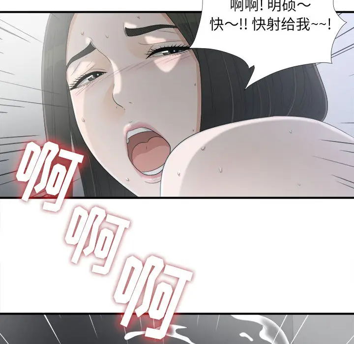 密友[顶通]韩漫全集-第12话无删减无遮挡章节图片 