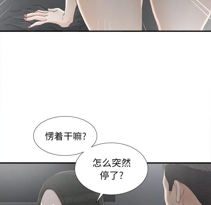 密友[顶通]韩漫全集-第12话无删减无遮挡章节图片 