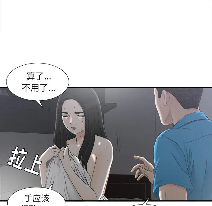 密友[顶通]韩漫全集-第12话无删减无遮挡章节图片 