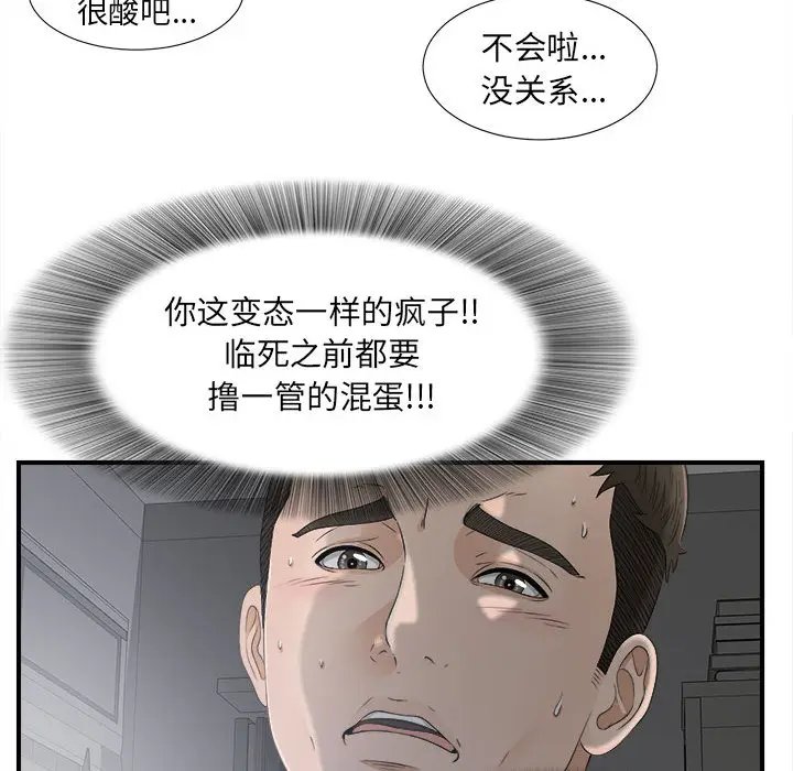 密友[顶通]韩漫全集-第12话无删减无遮挡章节图片 