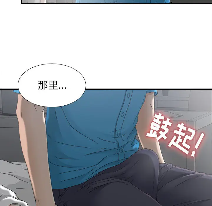 密友[顶通]韩漫全集-第12话无删减无遮挡章节图片 
