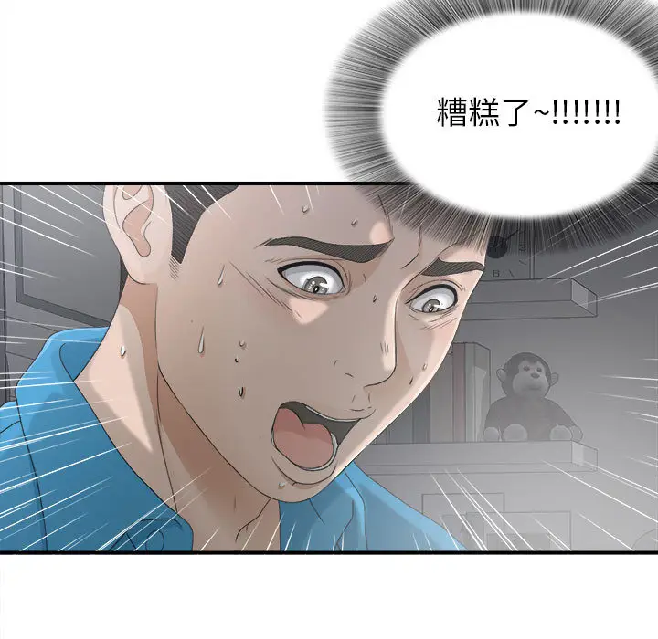 密友[顶通]韩漫全集-第12话无删减无遮挡章节图片 