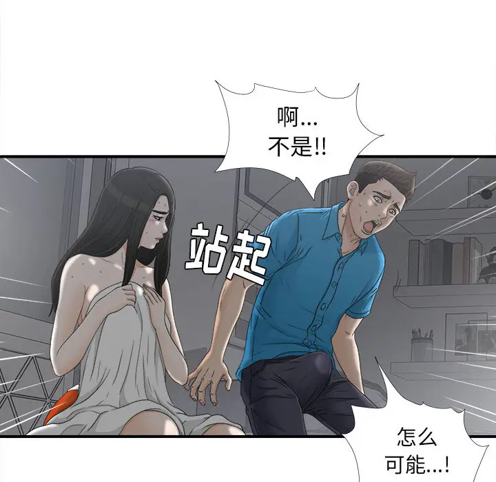 密友[顶通]韩漫全集-第12话无删减无遮挡章节图片 