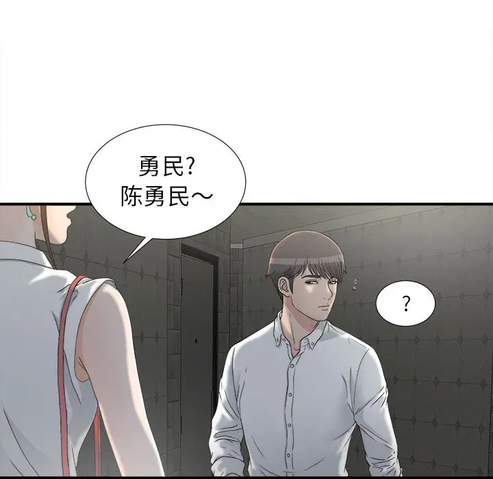密友[顶通]韩漫全集-第12话无删减无遮挡章节图片 