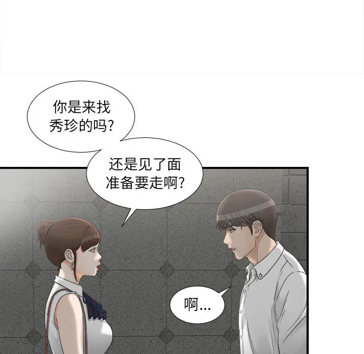 密友[顶通]韩漫全集-第12话无删减无遮挡章节图片 