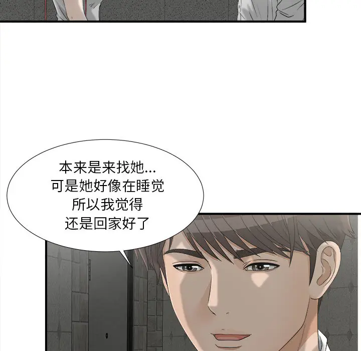 密友[顶通]韩漫全集-第12话无删减无遮挡章节图片 