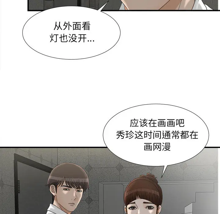 密友[顶通]韩漫全集-第12话无删减无遮挡章节图片 