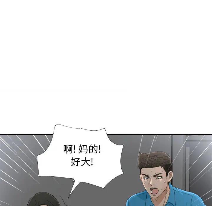 密友[顶通]韩漫全集-第13话无删减无遮挡章节图片 
