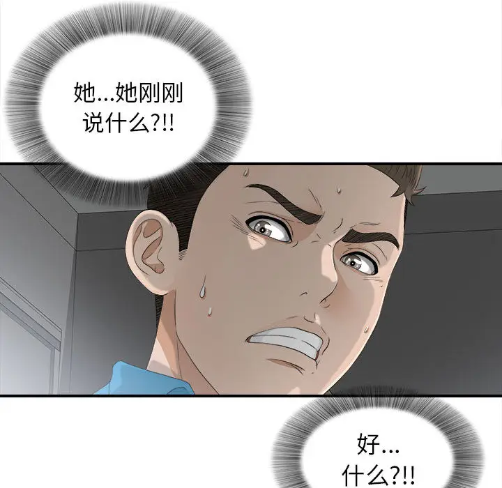 密友[顶通]韩漫全集-第13话无删减无遮挡章节图片 