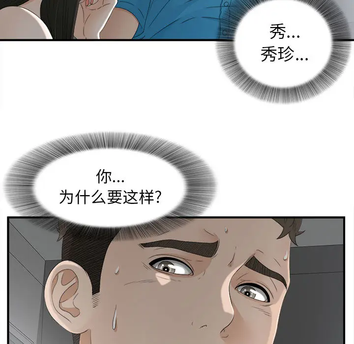 密友[顶通]韩漫全集-第13话无删减无遮挡章节图片 