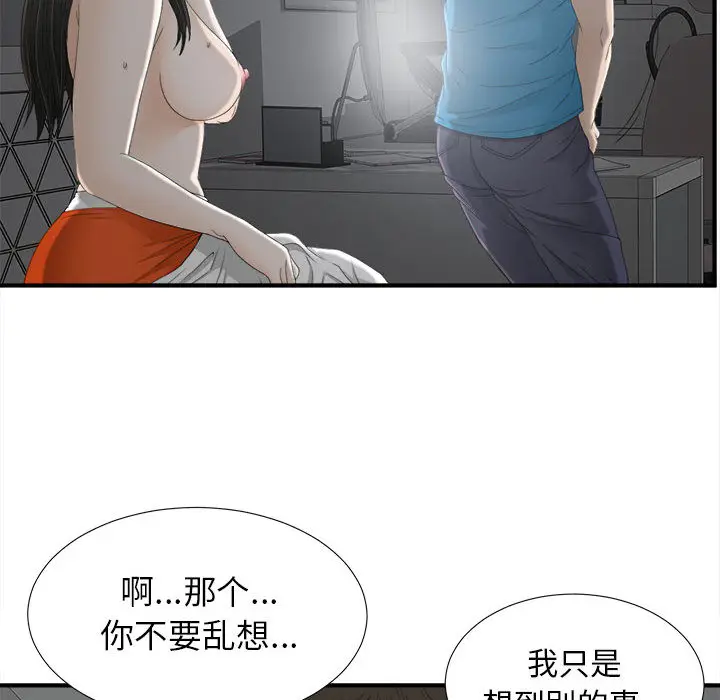 密友[顶通]韩漫全集-第13话无删减无遮挡章节图片 