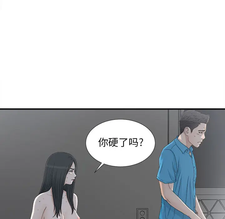 密友[顶通]韩漫全集-第13话无删减无遮挡章节图片 