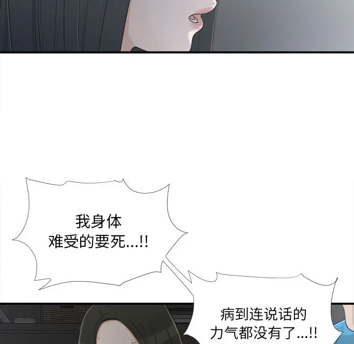密友[顶通]韩漫全集-第13话无删减无遮挡章节图片 