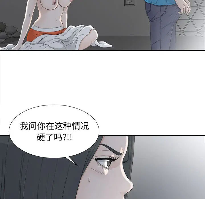 密友[顶通]韩漫全集-第13话无删减无遮挡章节图片 