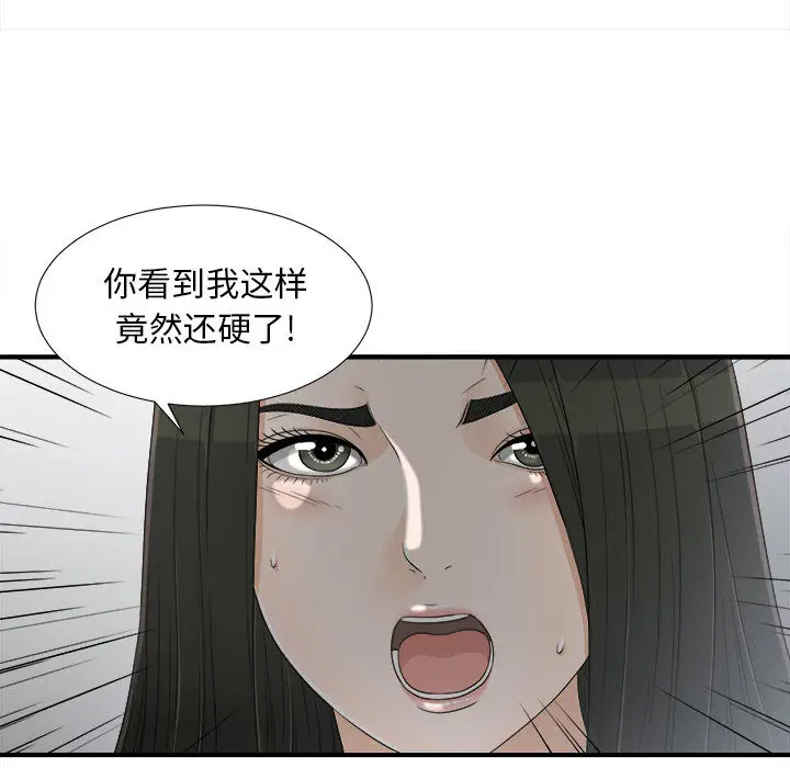 密友[顶通]韩漫全集-第13话无删减无遮挡章节图片 