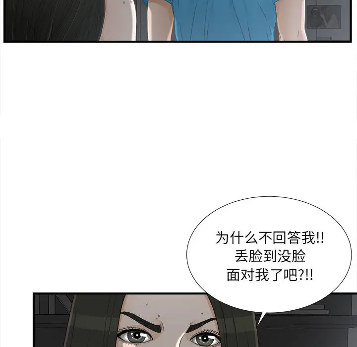 密友[顶通]韩漫全集-第13话无删减无遮挡章节图片 