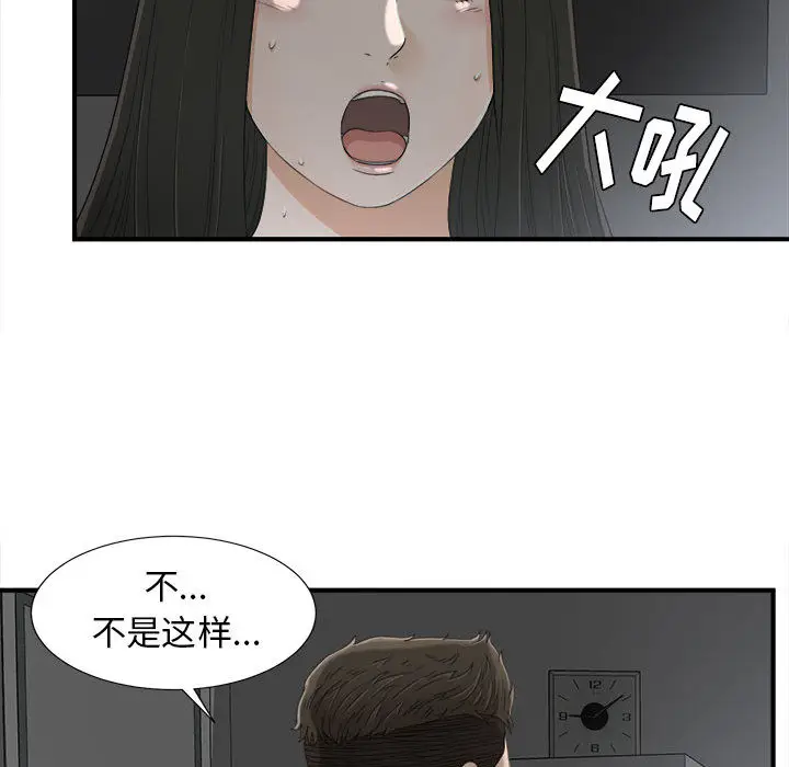 密友[顶通]韩漫全集-第13话无删减无遮挡章节图片 