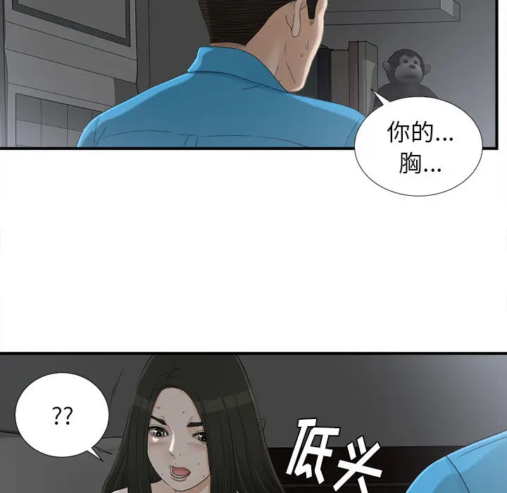密友[顶通]韩漫全集-第13话无删减无遮挡章节图片 