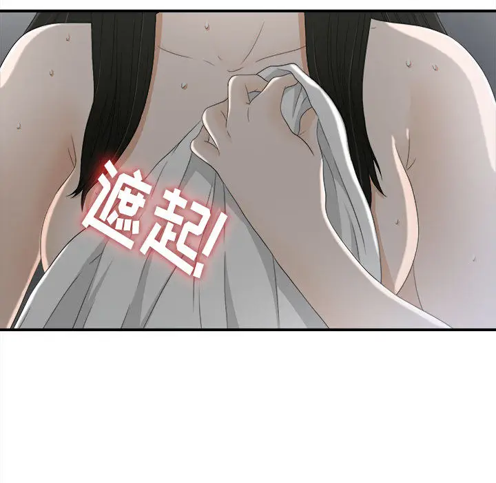 密友[顶通]韩漫全集-第13话无删减无遮挡章节图片 