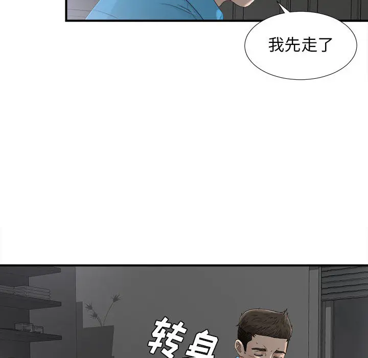 密友[顶通]韩漫全集-第13话无删减无遮挡章节图片 