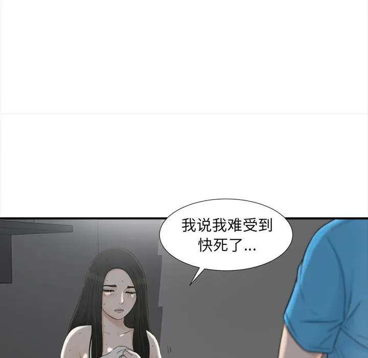 密友[顶通]韩漫全集-第13话无删减无遮挡章节图片 