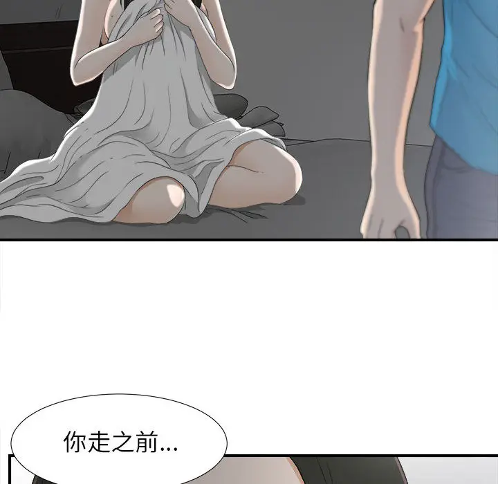 密友[顶通]韩漫全集-第13话无删减无遮挡章节图片 