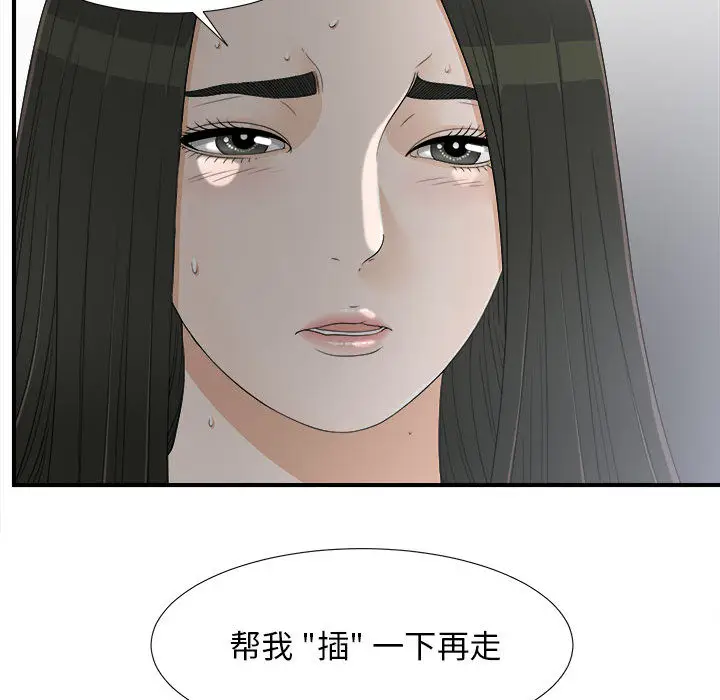 密友[顶通]韩漫全集-第13话无删减无遮挡章节图片 