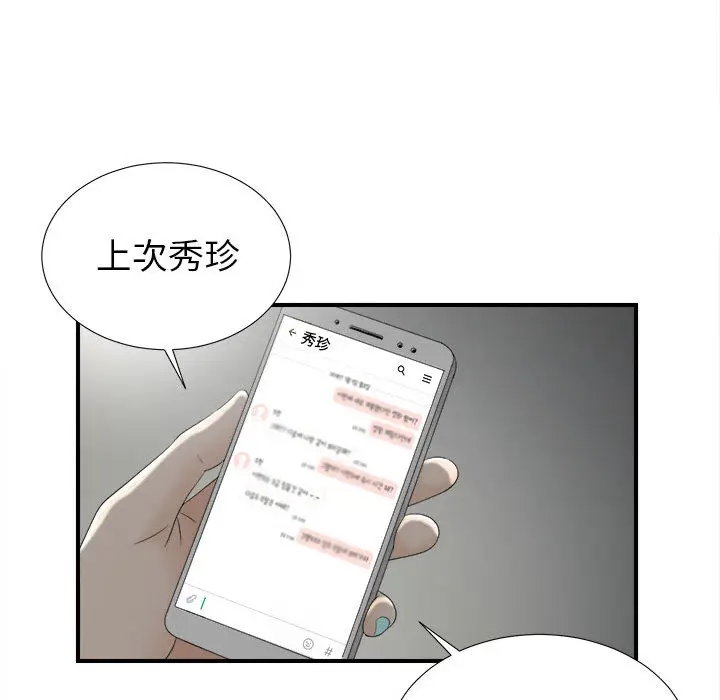 密友[顶通]韩漫全集-第13话无删减无遮挡章节图片 