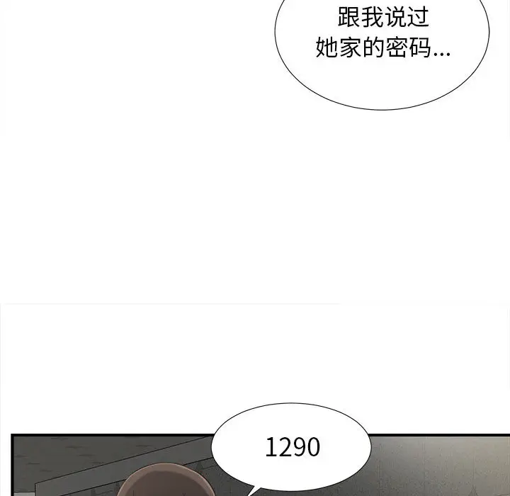 密友[顶通]韩漫全集-第13话无删减无遮挡章节图片 