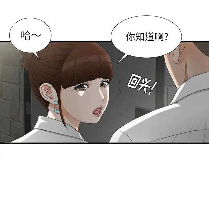 密友[顶通]韩漫全集-第13话无删减无遮挡章节图片 