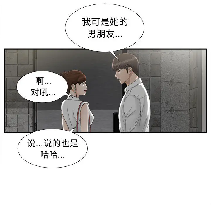密友[顶通]韩漫全集-第13话无删减无遮挡章节图片 