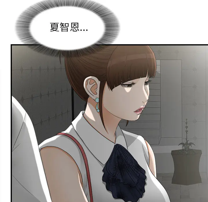 密友[顶通]韩漫全集-第13话无删减无遮挡章节图片 