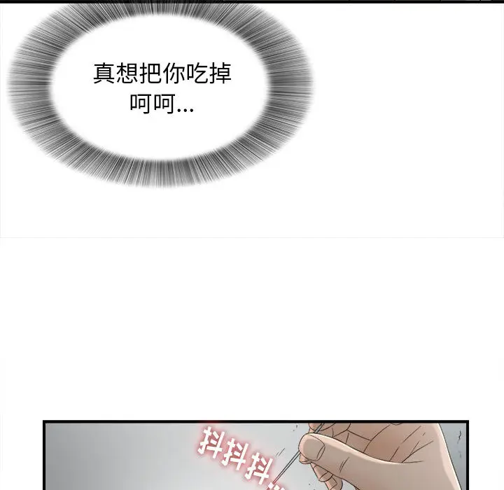 密友[顶通]韩漫全集-第13话无删减无遮挡章节图片 