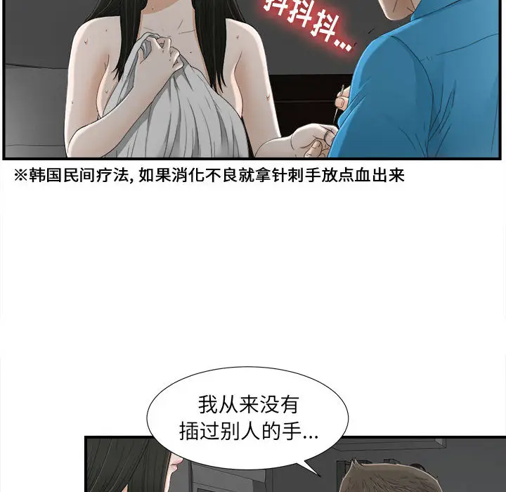 密友[顶通]韩漫全集-第13话无删减无遮挡章节图片 
